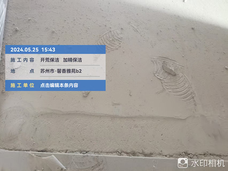 水泥地找平