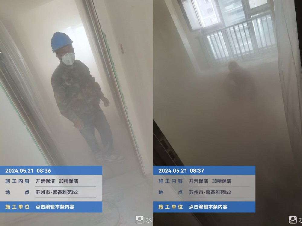 水泥地找平